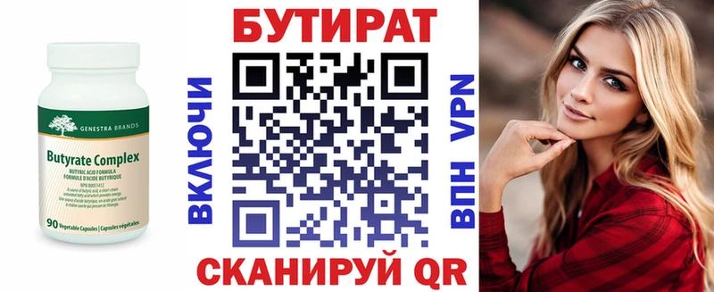 даркнет наркотические препараты  Онега  Бутират жидкий экстази 